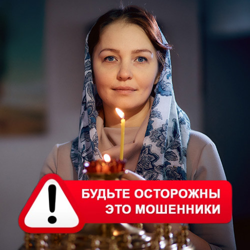 Мария Степановна @MariaGadalka в Анадыре – это мошенники